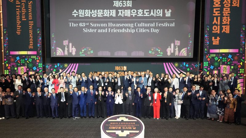 수원화성문화제에서 ‘문화외교의 장’ 펼쳐진다
